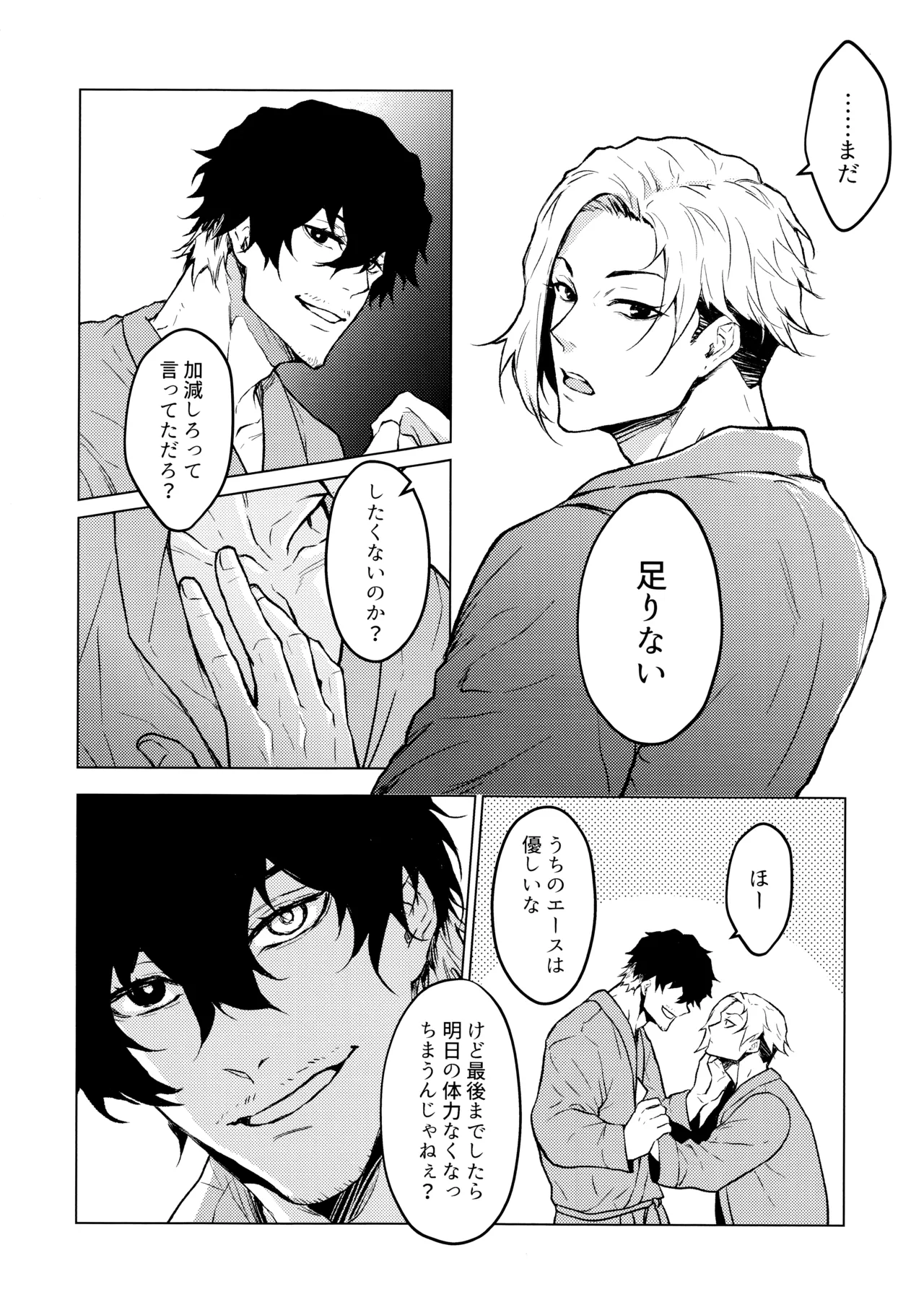 Warm Me Up! page 11 featuring shuto sendou blue lock parody - condom anal hentai manga - read online free