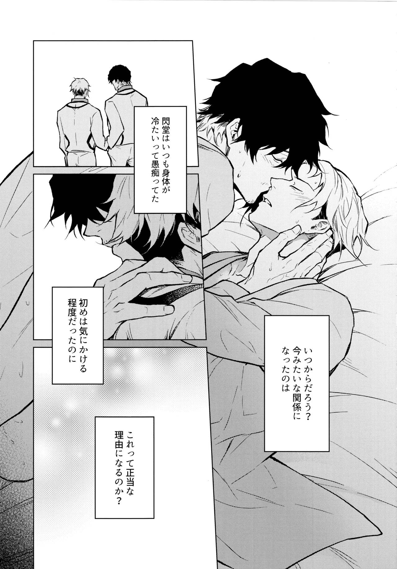 Warm Me Up! page 18 featuring oliver aiku blue lock parody - condom anal hentai manga - read online free