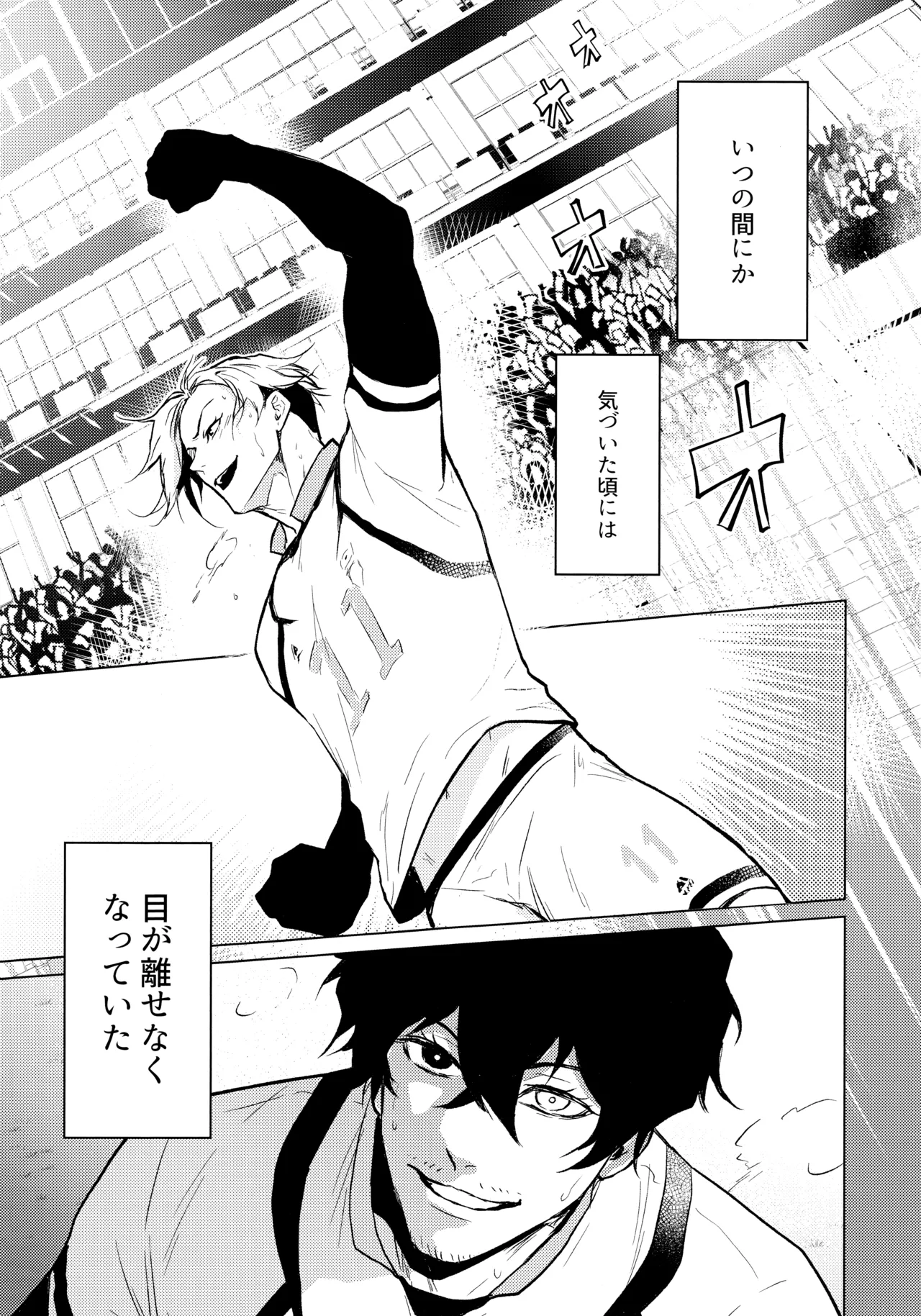 Warm Me Up! page 19 featuring shuto sendou blue lock parody - condom anal hentai manga - read online free