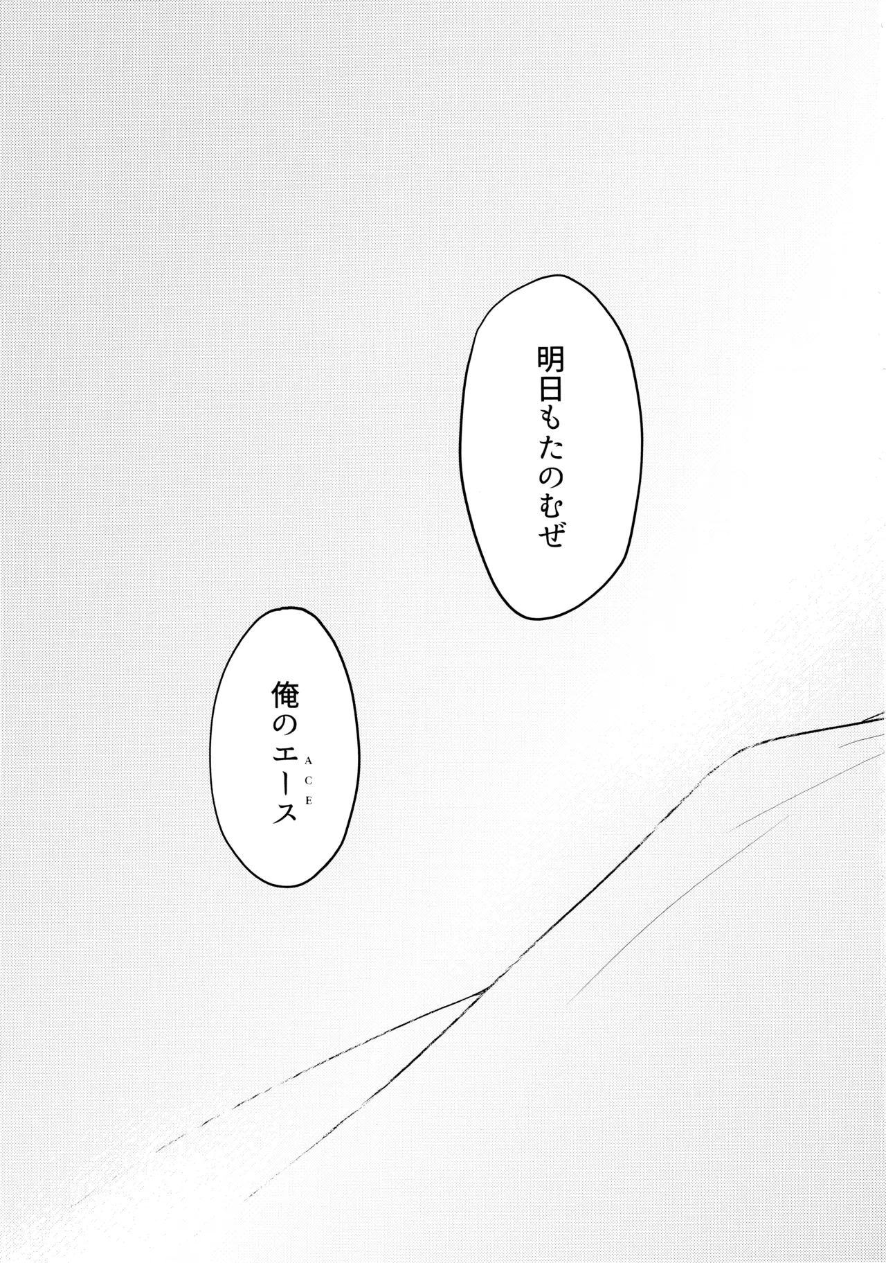 Warm Me Up! page 24 featuring shuto sendou blue lock parody - condom anal hentai manga - read online free