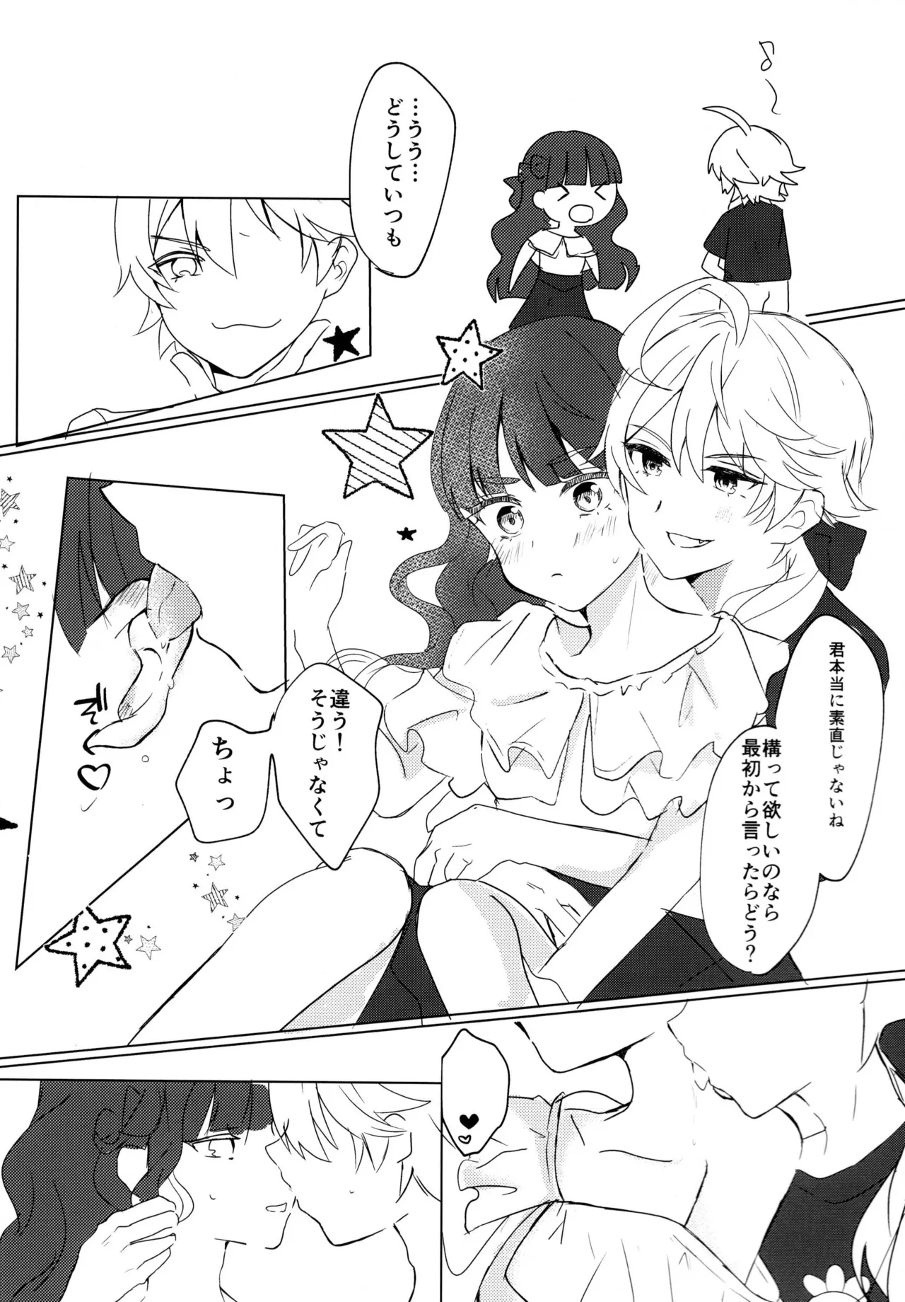 Love No Limit - Page 10