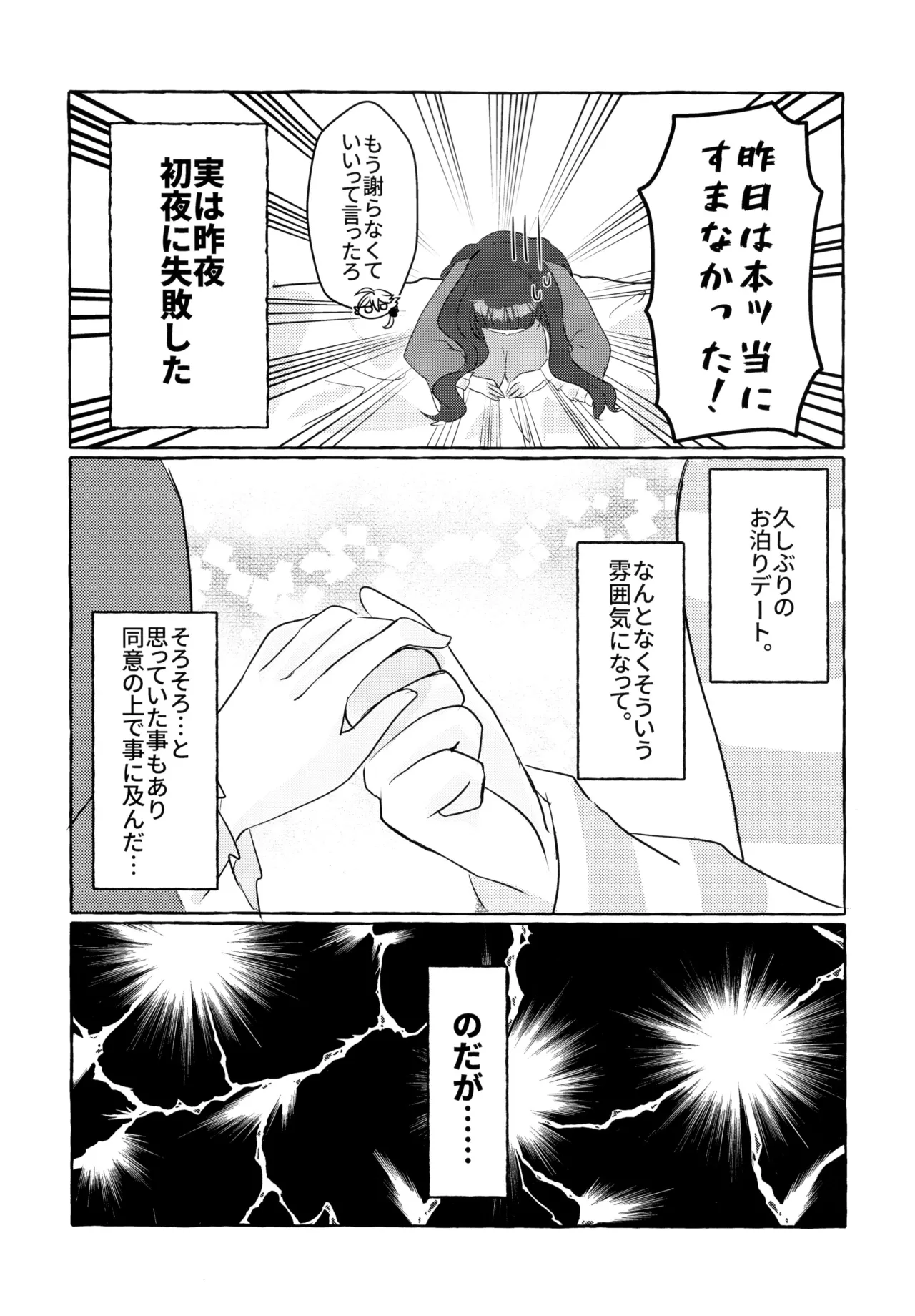 Love No Limit page 35 featuring cure finale delicious party precure parody - sole male hentai manga - read online free