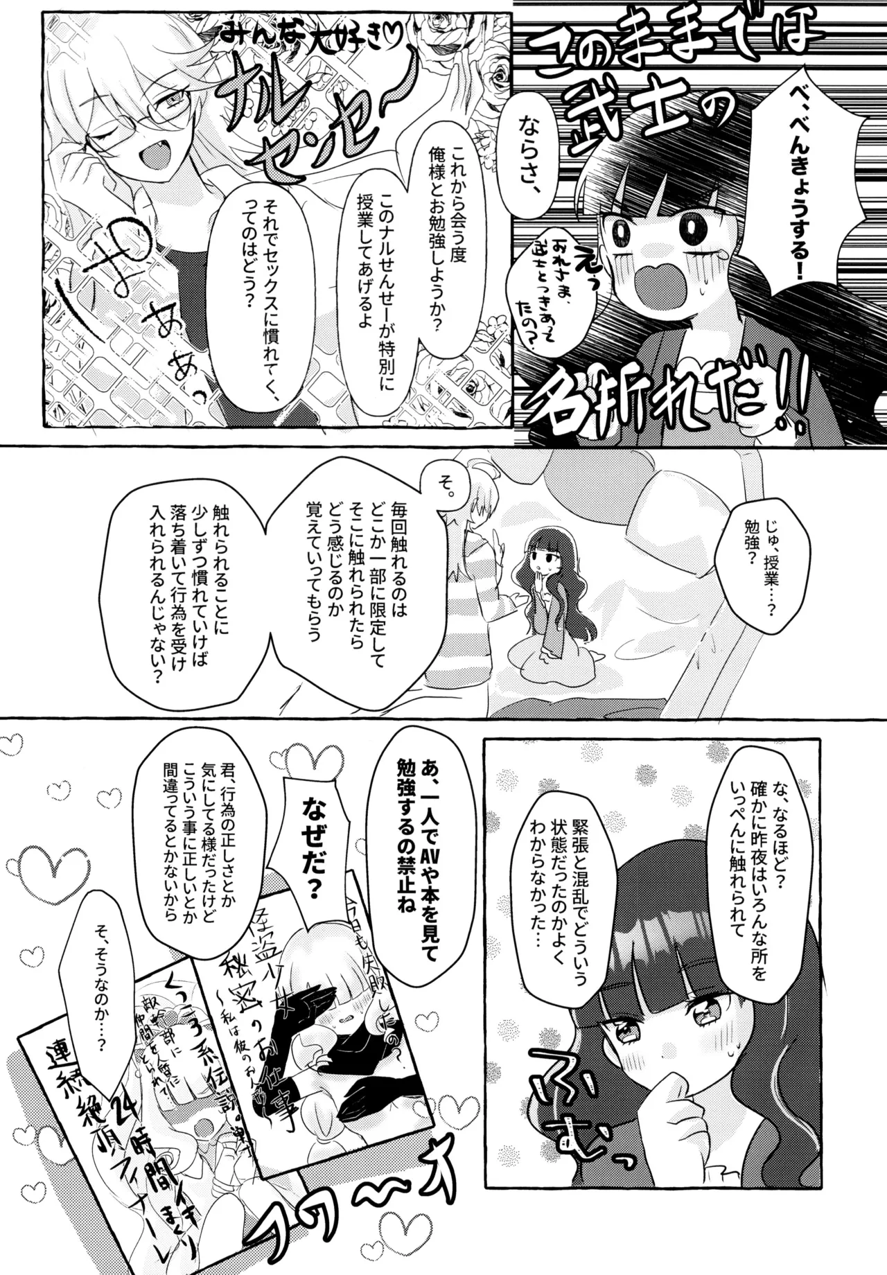 Love No Limit page 37 featuring cure finale delicious party precure parody - sole male hentai manga - read online free