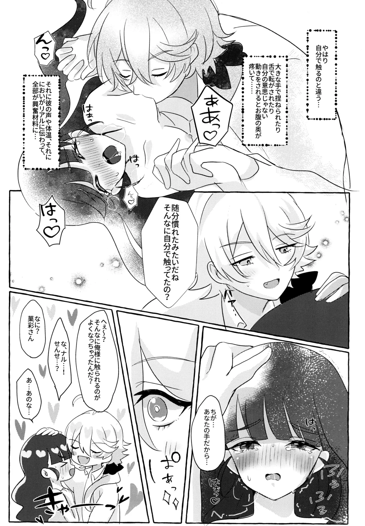Love No Limit page 44 featuring cure finale delicious party precure parody - sole male hentai manga - read online free