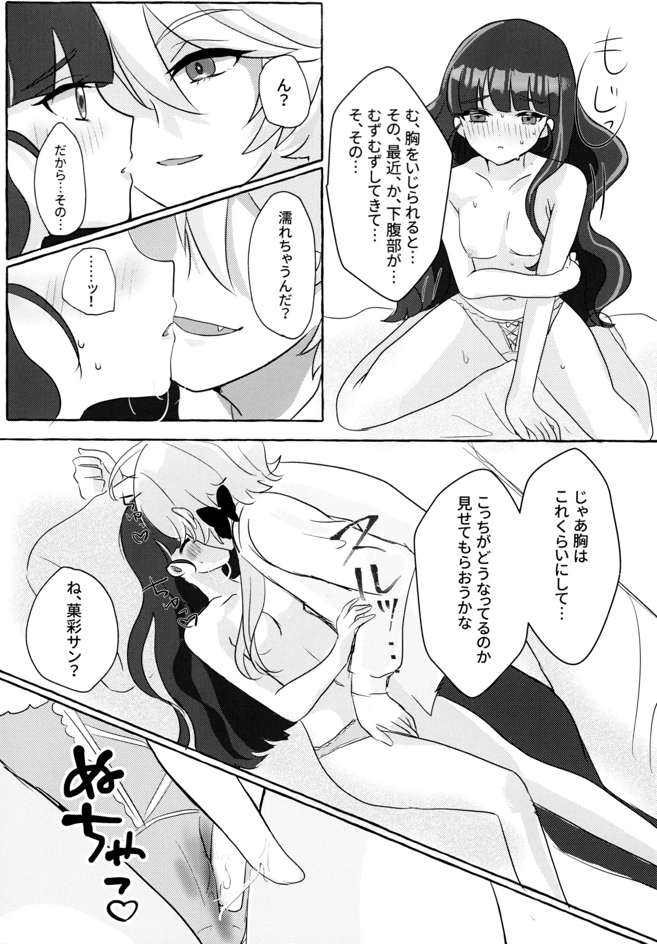 Love No Limit page 45 featuring cure finale delicious party precure parody - sole male hentai manga - read online free