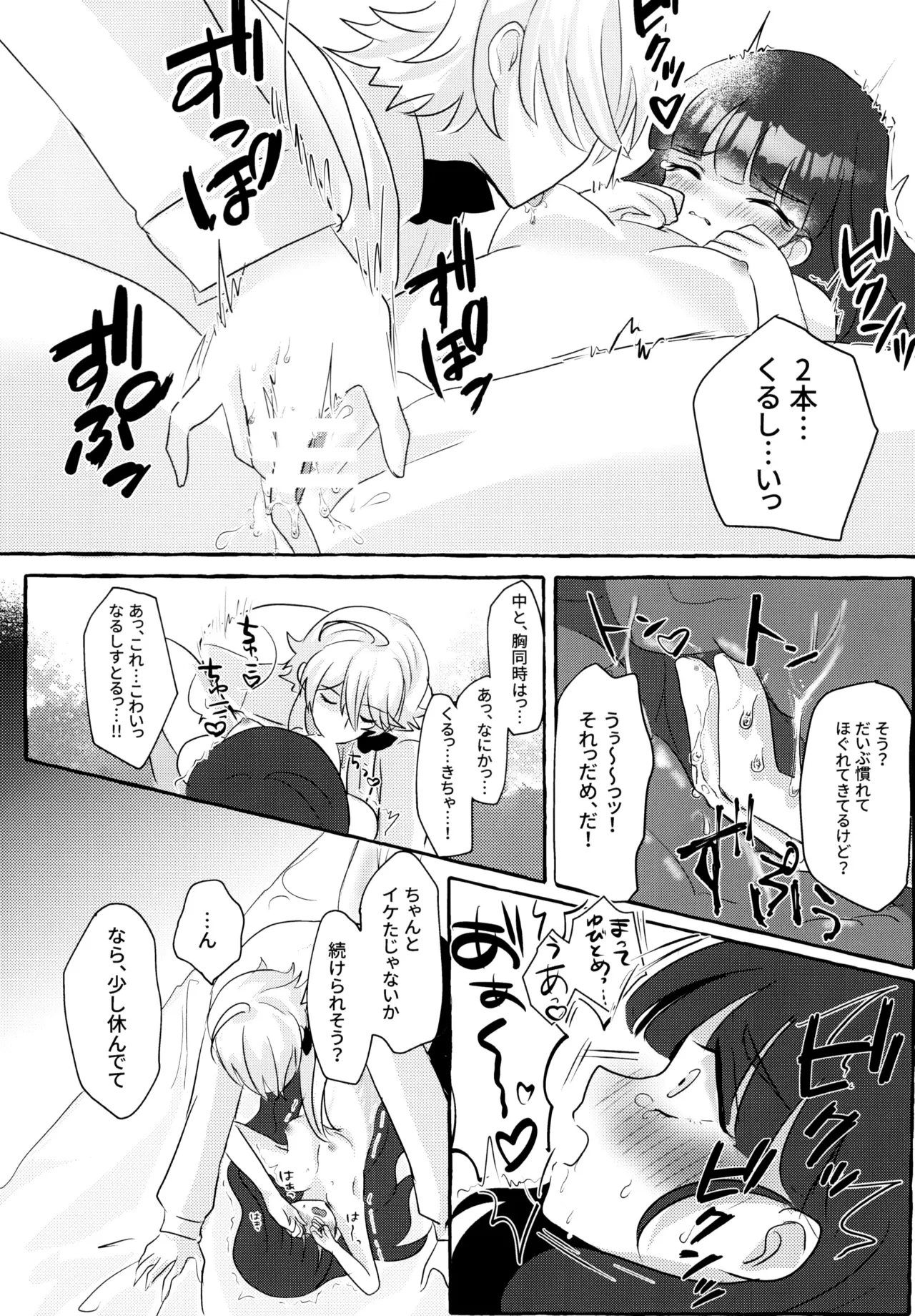 Love No Limit - Page 49