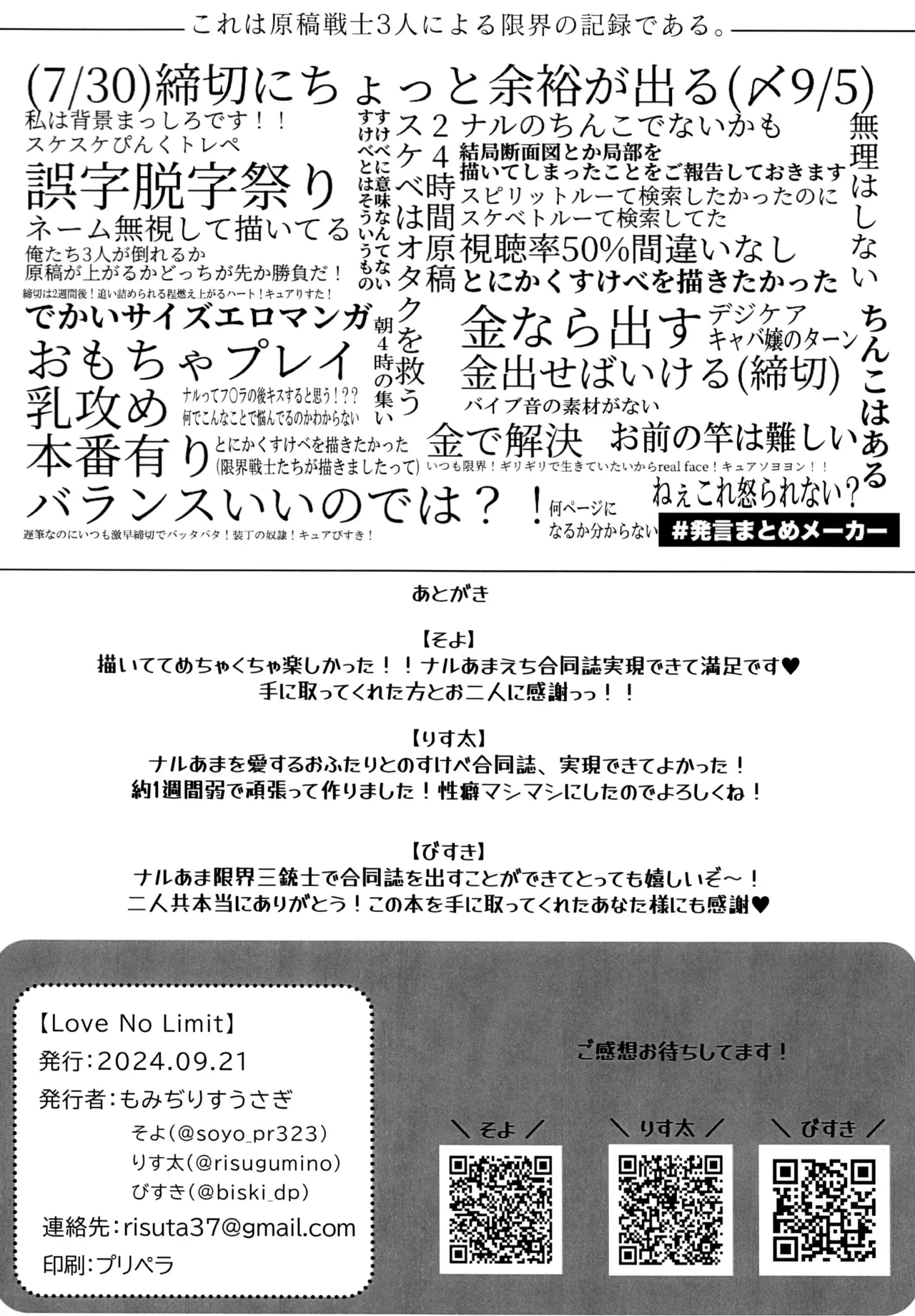 Love No Limit page 55 featuring cure finale delicious party precure parody - sole male hentai manga - read online free