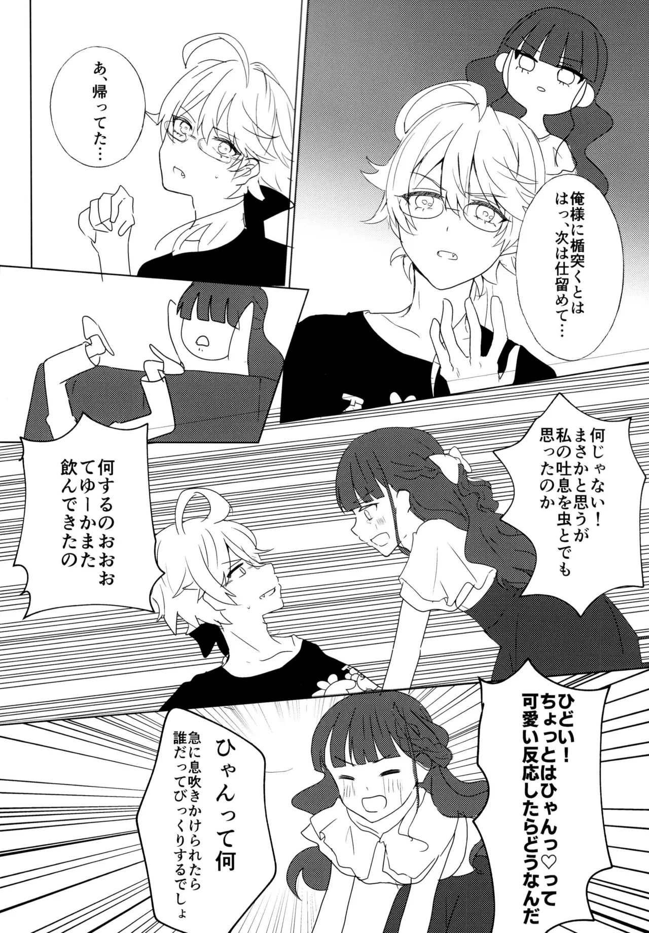 Love No Limit - Page 9