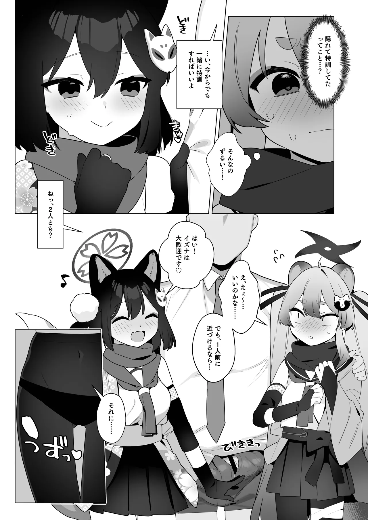 BluArch Saimin-bu 5 page 11 featuring izuna kuda blue archive parody - sole male stockings hentai manga - read online free