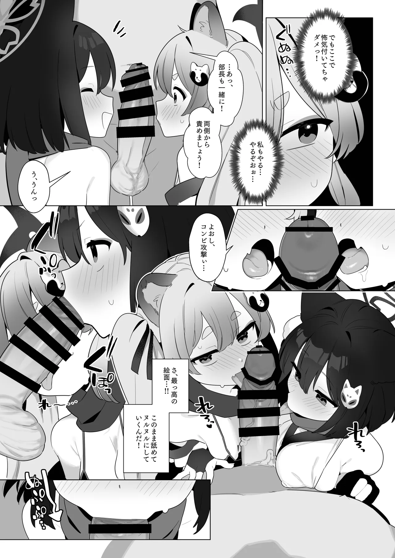 BluArch Saimin-bu 5 page 15 featuring izuna kuda blue archive parody - sole male stockings hentai manga - read online free