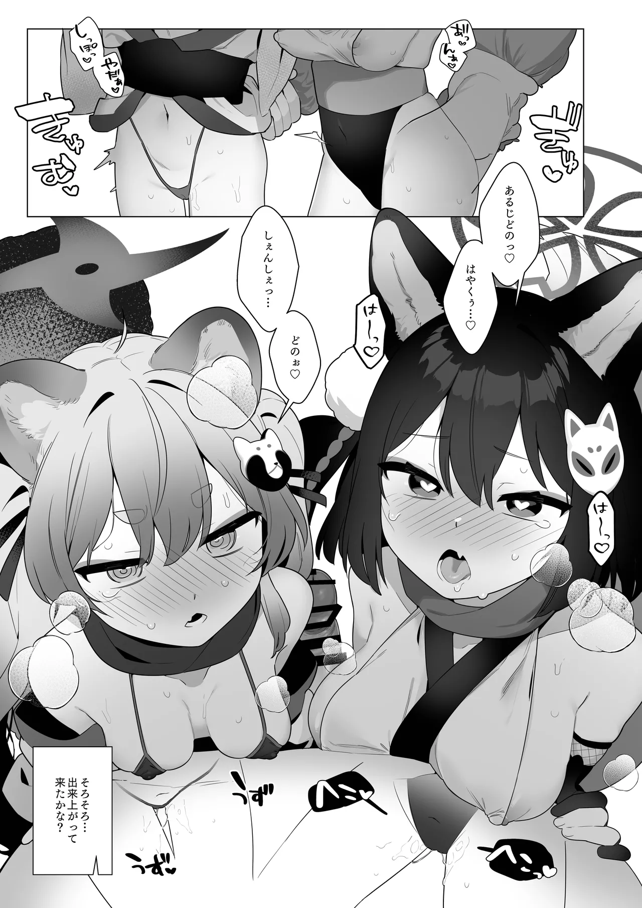 BluArch Saimin-bu 5 - Page 19