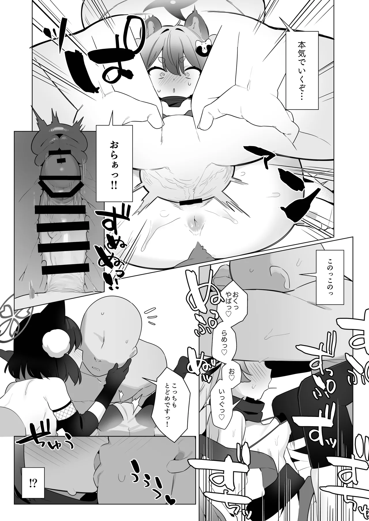 BluArch Saimin-bu 5 page 25 featuring izuna kuda blue archive parody - sole male stockings hentai manga - read online free