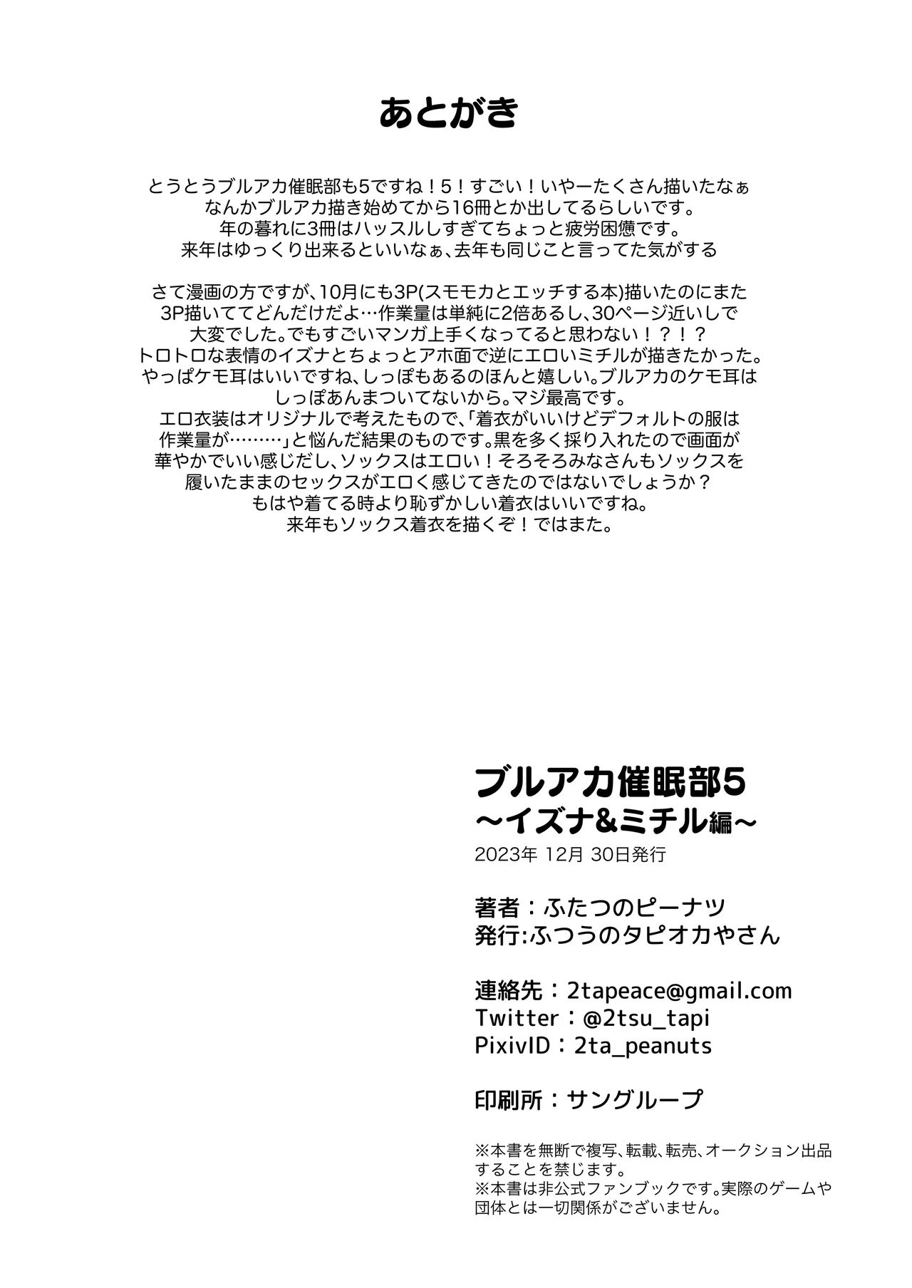 BluArch Saimin-bu 5 page 30 featuring izuna kuda blue archive parody - group ffm threesome hentai manga - read online free