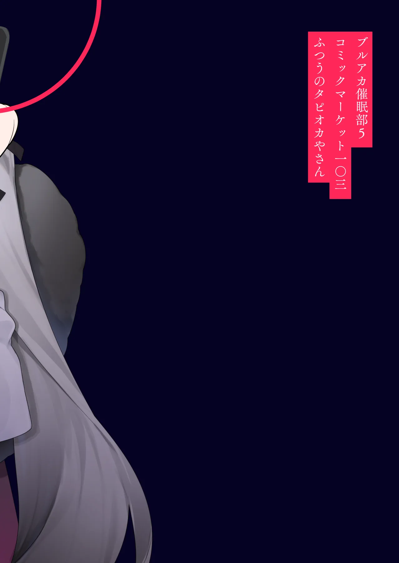 BluArch Saimin-bu 5 page 32 featuring izuna kuda blue archive parody - sole male stockings hentai manga - read online free