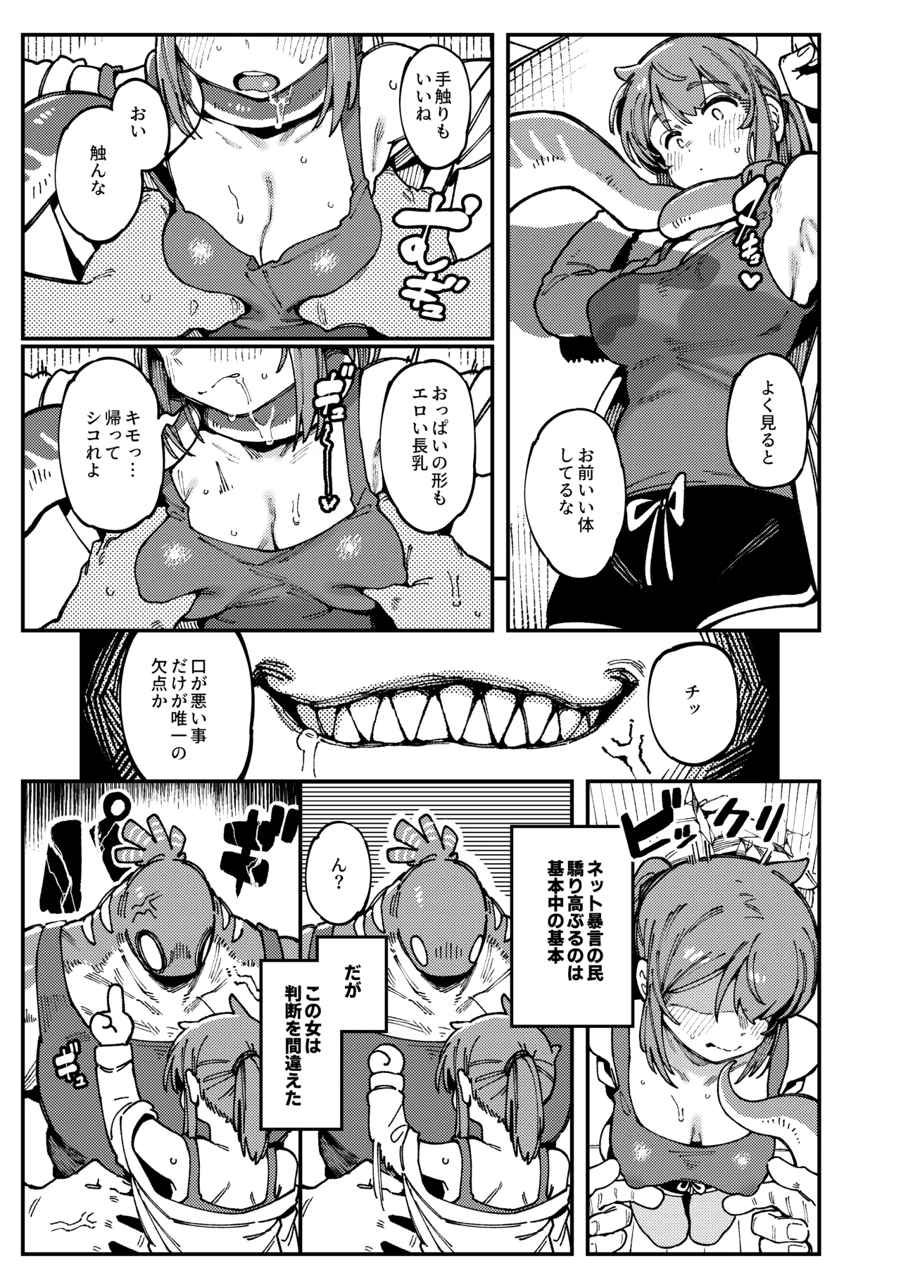 Watashi ni Konna Kuchi Kiite, Oya Gatcha Shippai shita no ka page 11 original parody - sole female sole male hentai manga - read online free