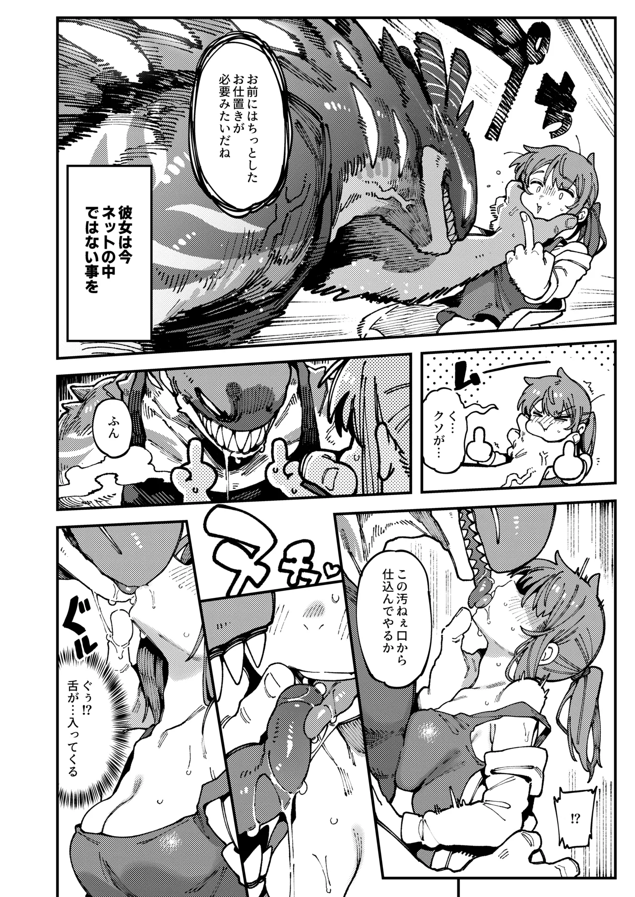 Watashi ni Konna Kuchi Kiite, Oya Gatcha Shippai shita no ka page 12 original parody - sole female sole male hentai manga - read online free