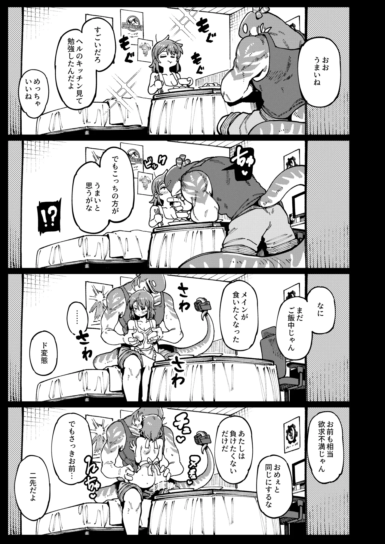 Watashi ni Konna Kuchi Kiite, Oya Gatcha Shippai shita no ka page 41 original parody - kissing monster hentai manga - read online free