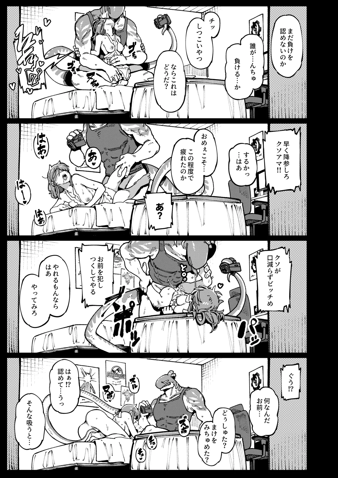 Watashi ni Konna Kuchi Kiite, Oya Gatcha Shippai shita no ka page 43 original parody - kissing monster hentai manga - read online free