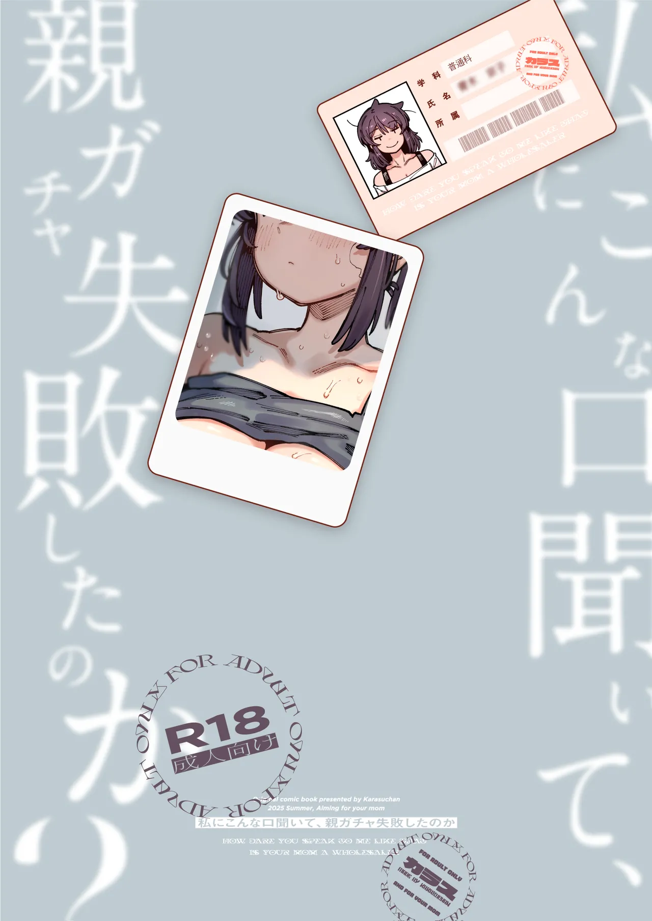 Watashi ni Konna Kuchi Kiite, Oya Gatcha Shippai shita no ka page 68 original parody - kissing monster hentai manga - read online free