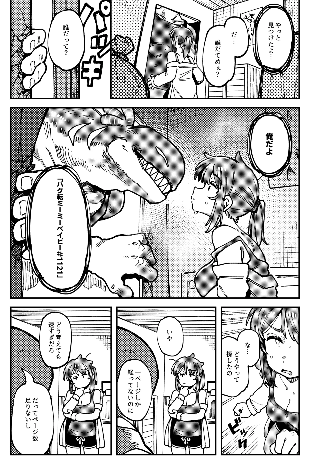 Watashi ni Konna Kuchi Kiite, Oya Gatcha Shippai shita no ka page 9 original parody - sole female sole male hentai manga - read online free