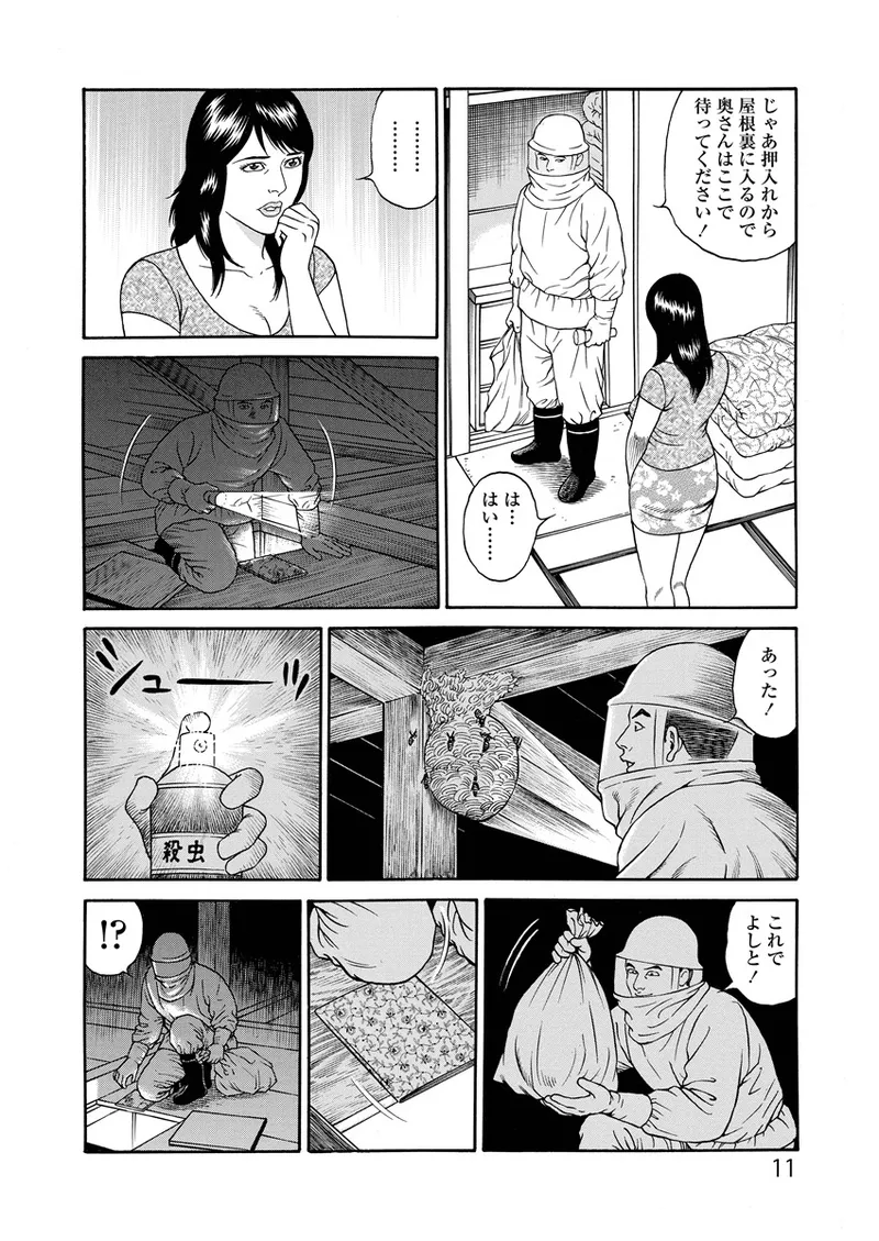 Kotowaza Seihuu page 11 - group milf hentai manga - read online free