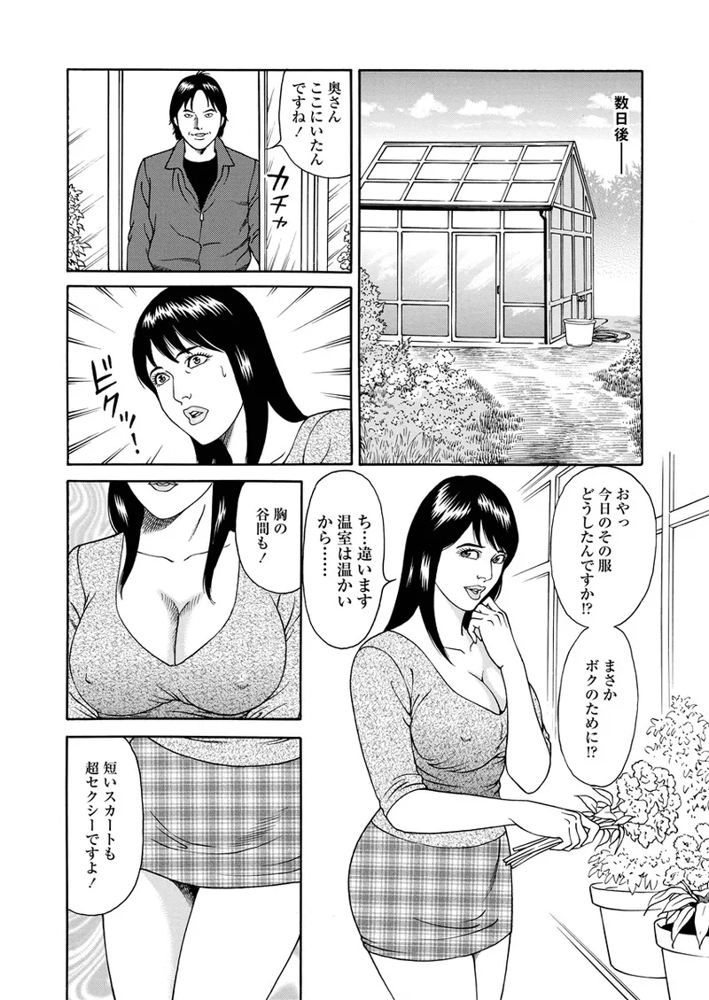 Kotowaza Seihuu page 111 - milf mmf threesome hentai manga - read online free