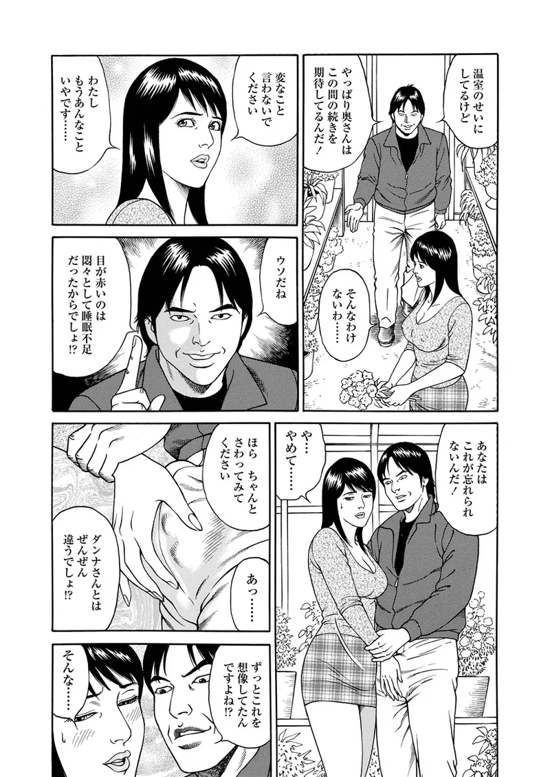 Kotowaza Seihuu - Page 112