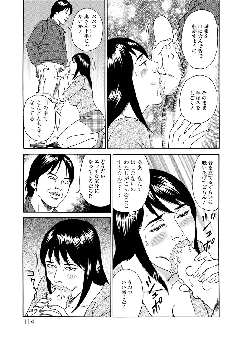 Kotowaza Seihuu page 114 - milf mmf threesome hentai manga - read online free