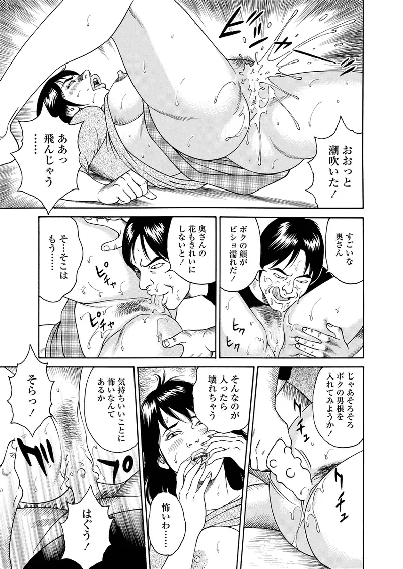 Kotowaza Seihuu - Page 116