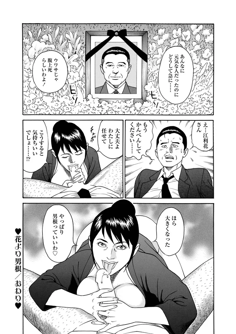 Kotowaza Seihuu page 119 - group milf hentai manga - read online free