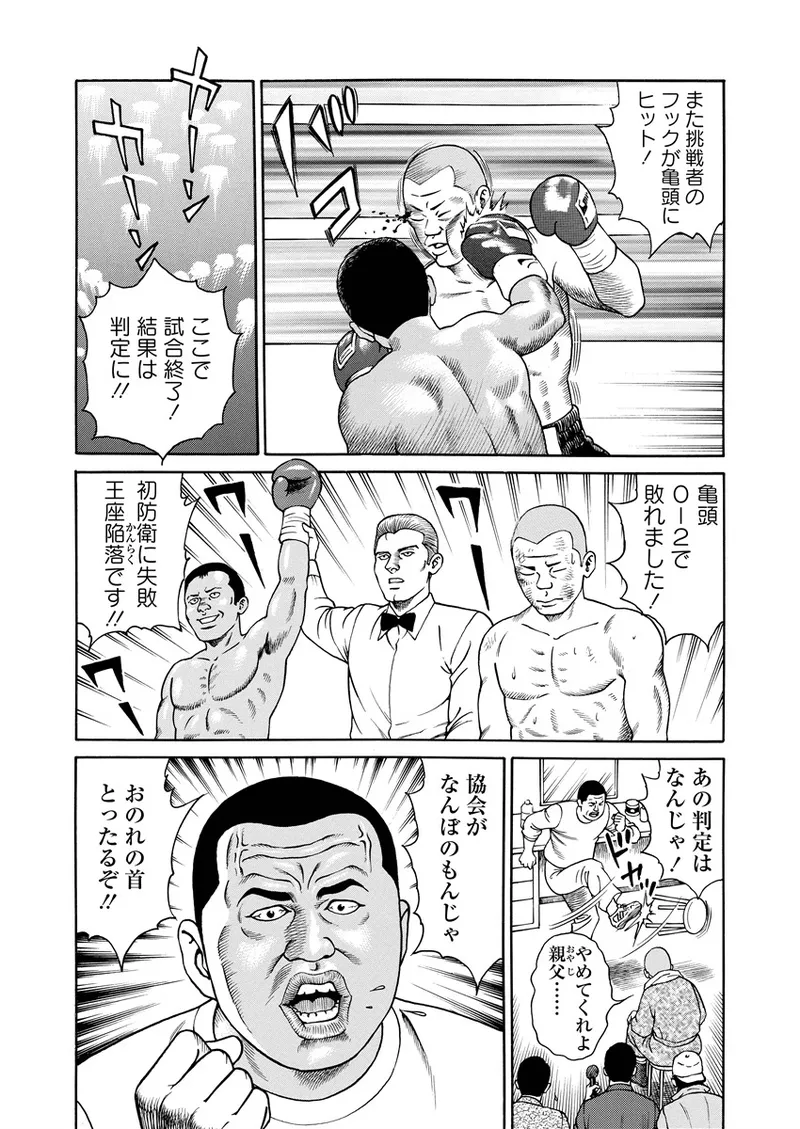 Kotowaza Seihuu page 121 - milf mmf threesome hentai manga - read online free