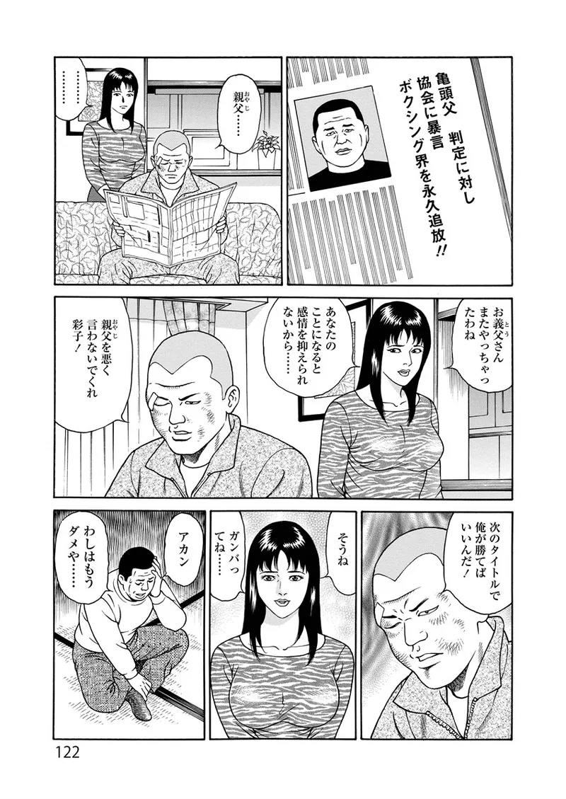 Kotowaza Seihuu page 122 - group milf hentai manga - read online free