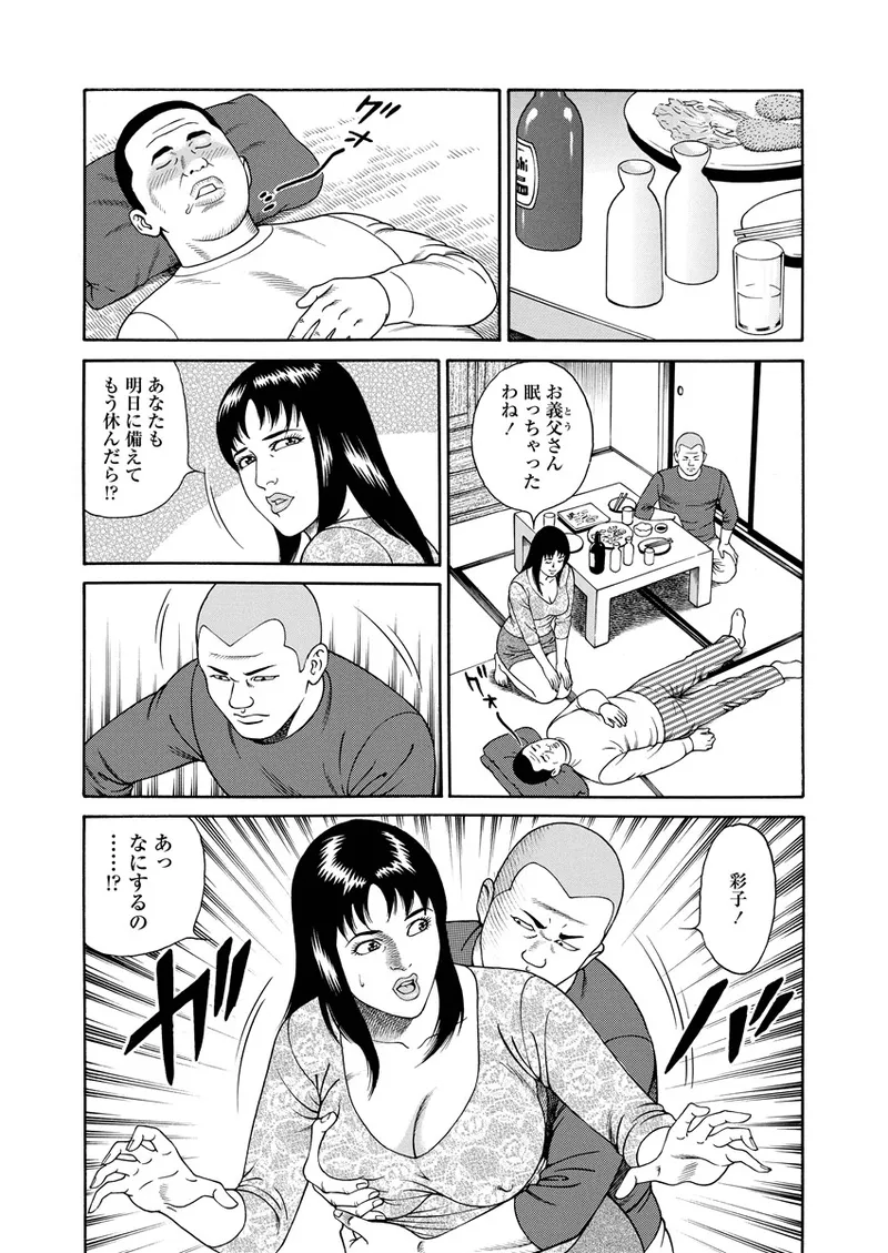 Kotowaza Seihuu - Page 128