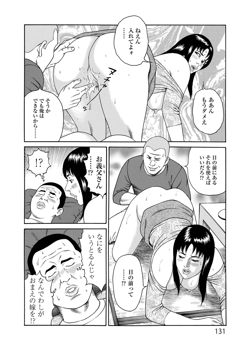 Kotowaza Seihuu - Page 131