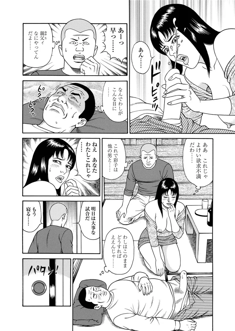 Kotowaza Seihuu page 133 - milf mmf threesome hentai manga - read online free