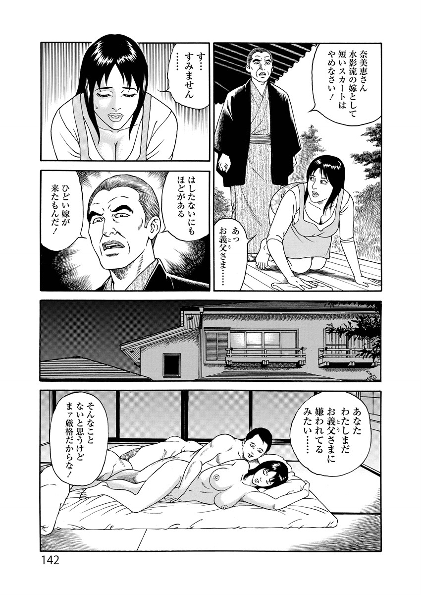 Kotowaza Seihuu page 142 - milf mmf threesome hentai manga - read online free