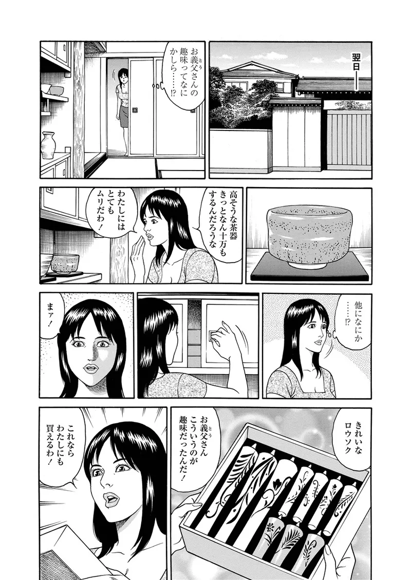 Kotowaza Seihuu page 145 - milf mmf threesome hentai manga - read online free