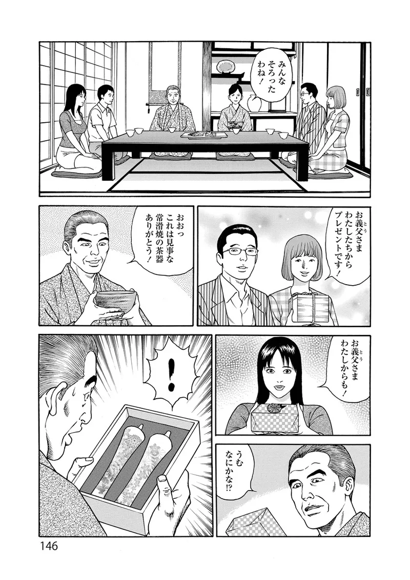 Kotowaza Seihuu page 146 - milf mmf threesome hentai manga - read online free