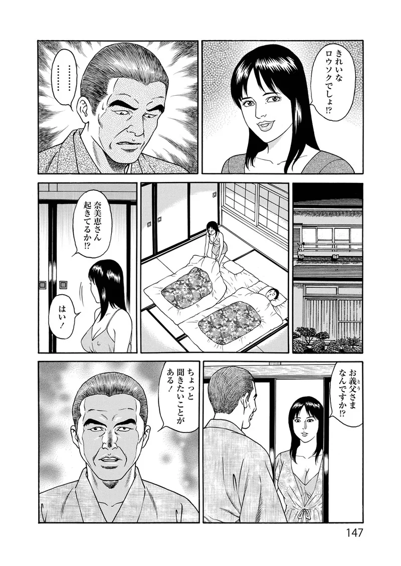 Kotowaza Seihuu page 147 - milf mmf threesome hentai manga - read online free