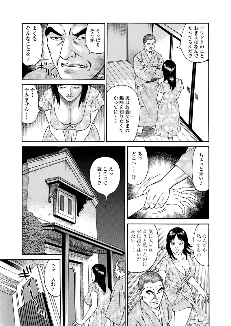 Kotowaza Seihuu page 148 - milf mmf threesome hentai manga - read online free