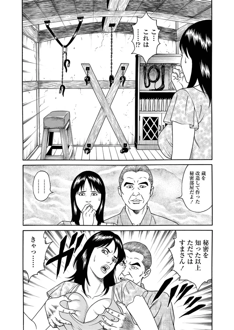 Kotowaza Seihuu - Page 149