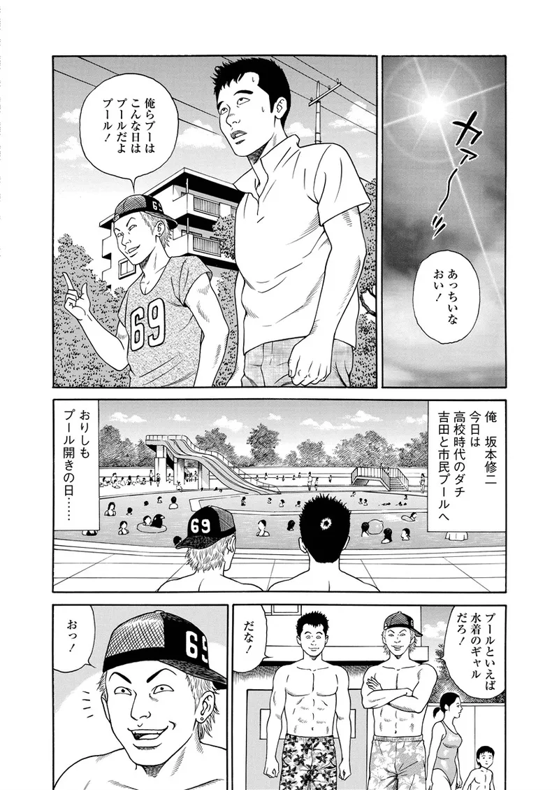 Kotowaza Seihuu - Page 163