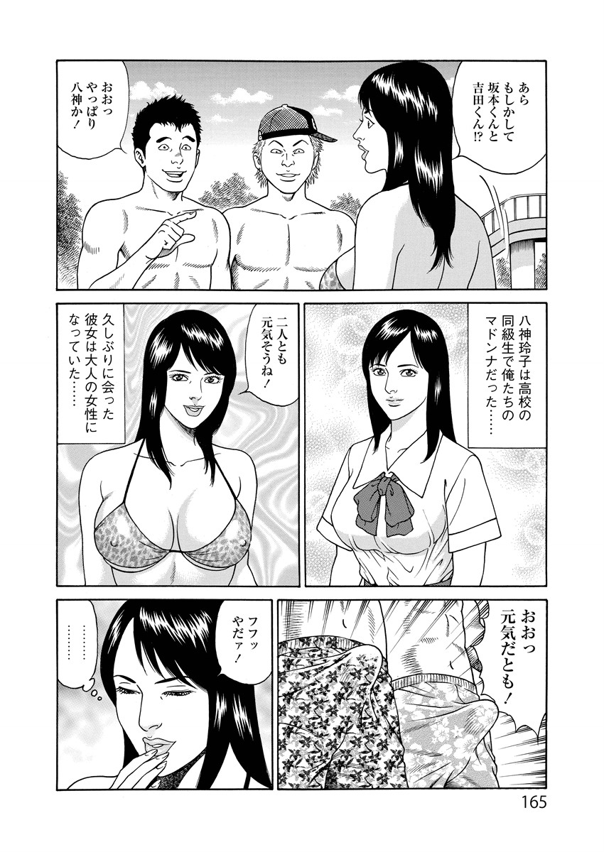 Kotowaza Seihuu page 165 - milf mmf threesome hentai manga - read online free
