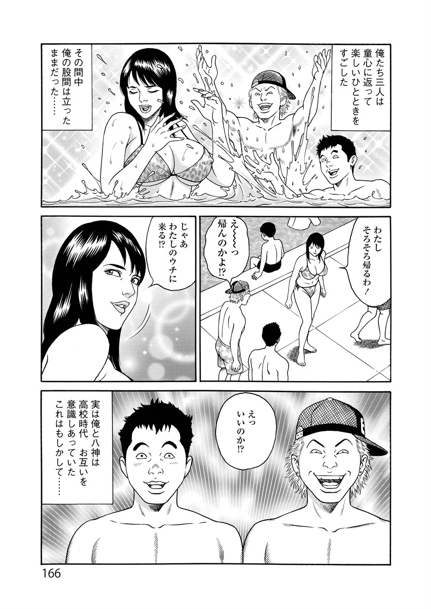 Kotowaza Seihuu page 166 - milf mmf threesome hentai manga - read online free