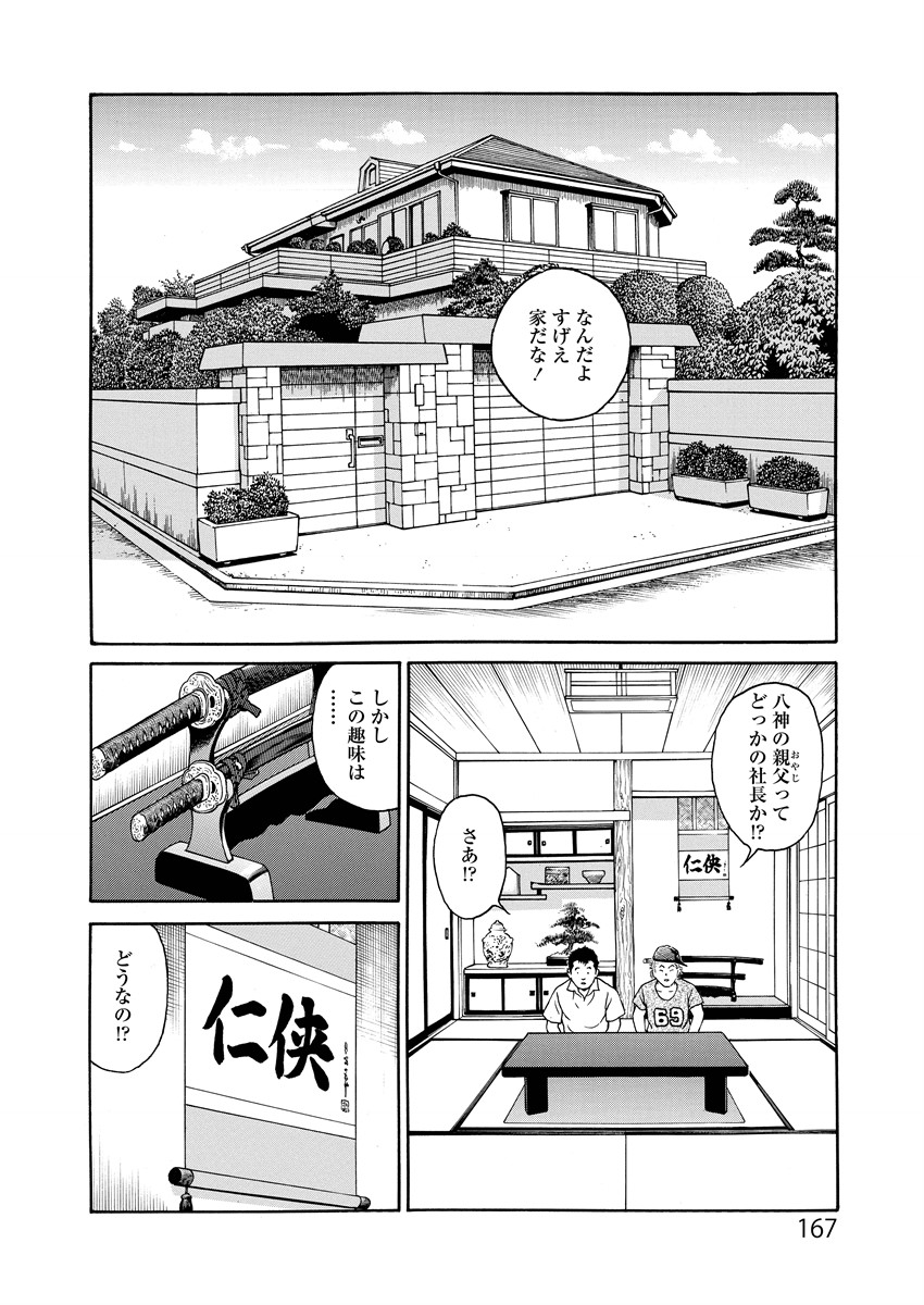 Kotowaza Seihuu page 167 - group milf hentai manga - read online free