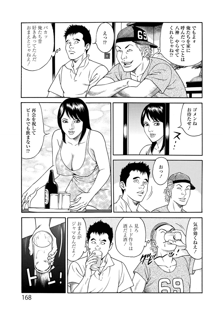 Kotowaza Seihuu page 168 - group milf hentai manga - read online free