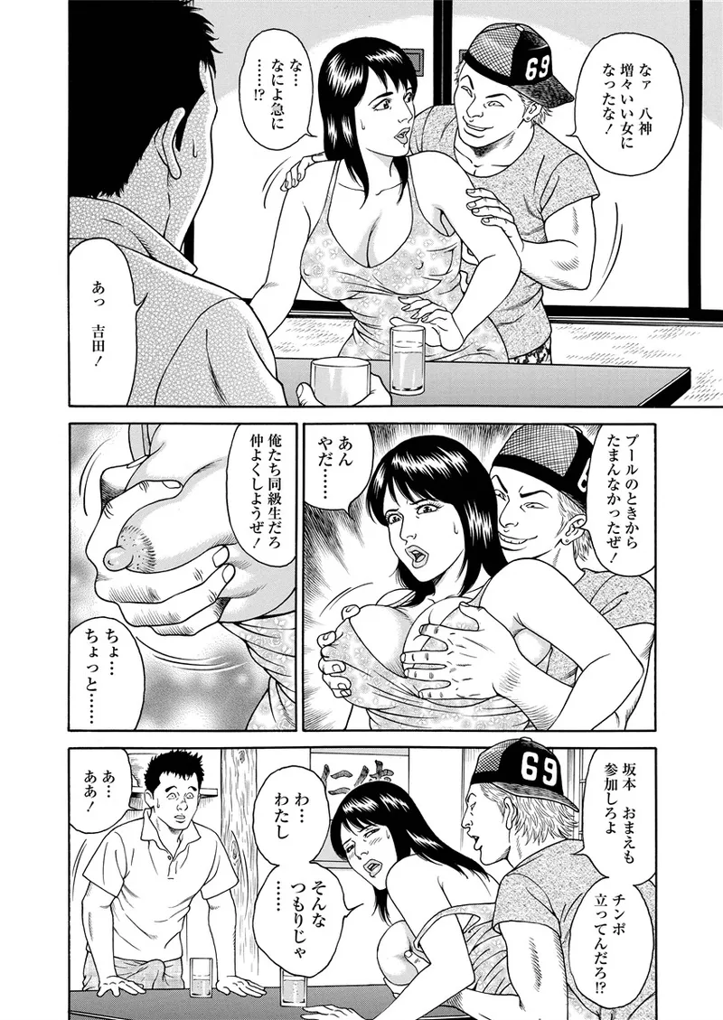 Kotowaza Seihuu page 169 - group milf hentai manga - read online free