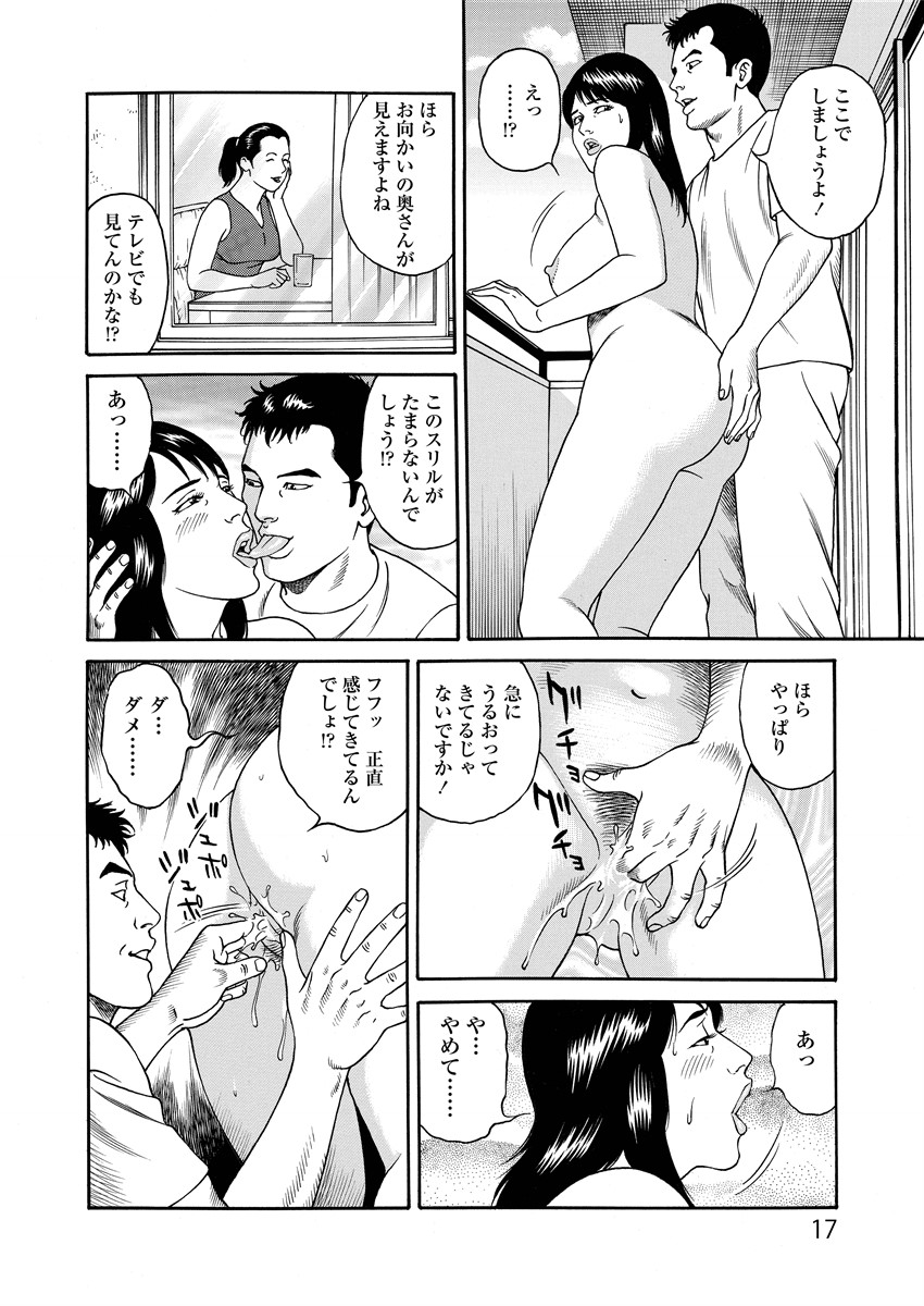 Kotowaza Seihuu page 17 - group milf hentai manga - read online free