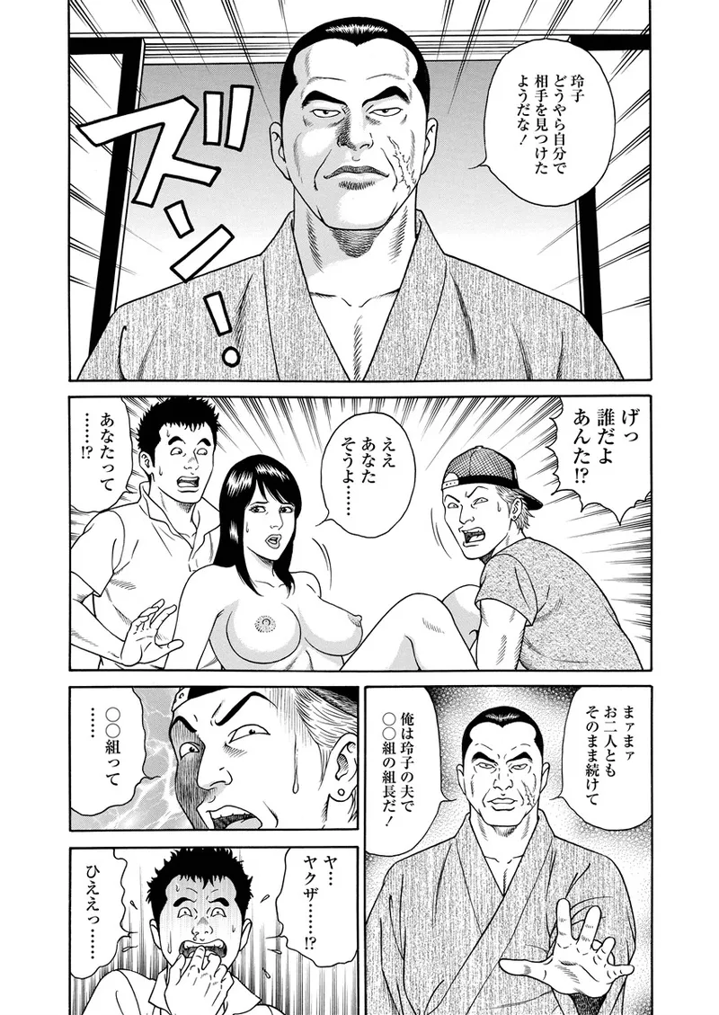 Kotowaza Seihuu - Page 171