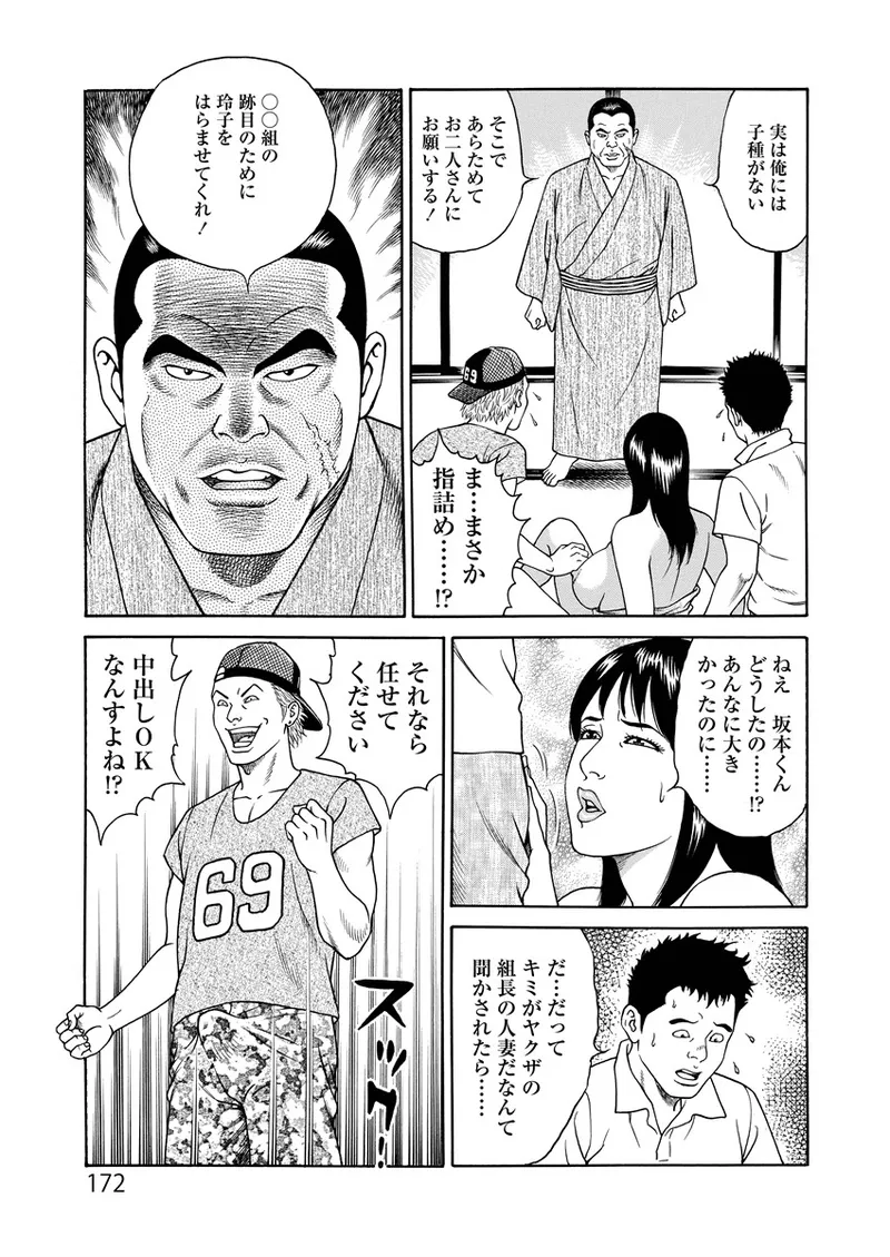 Kotowaza Seihuu page 172 - milf mmf threesome hentai manga - read online free